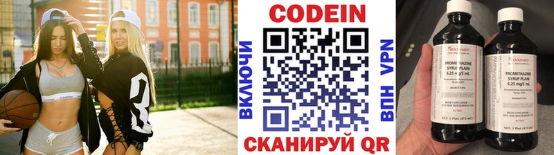 Кодеиновый сироп Lean напиток Lean (лин)  ссылка на мегу   Юрьевец 